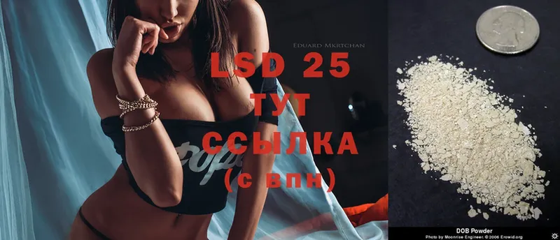 LSD-25 экстази кислота Буинск